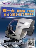 R22全动VR直升机飞行模拟器